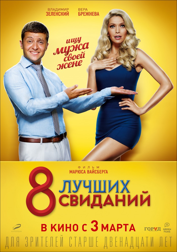 Смотреть фильм чокнутый галустян 2018 Смотреть фильм чокнутый галустян 2018