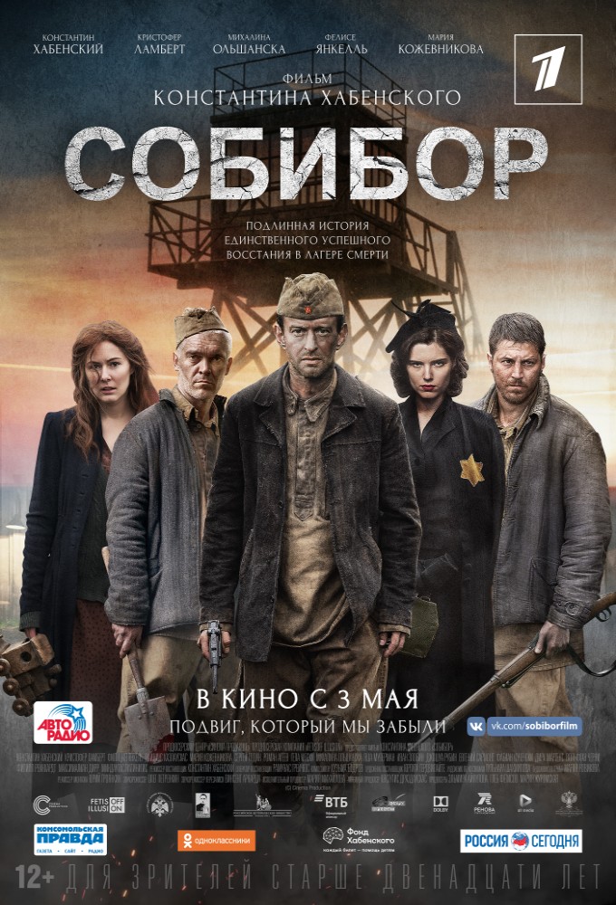 Собибор / 2018 / РУ / WEB-DLRip Собибор / 2018 / РУ / WEB-DLRip