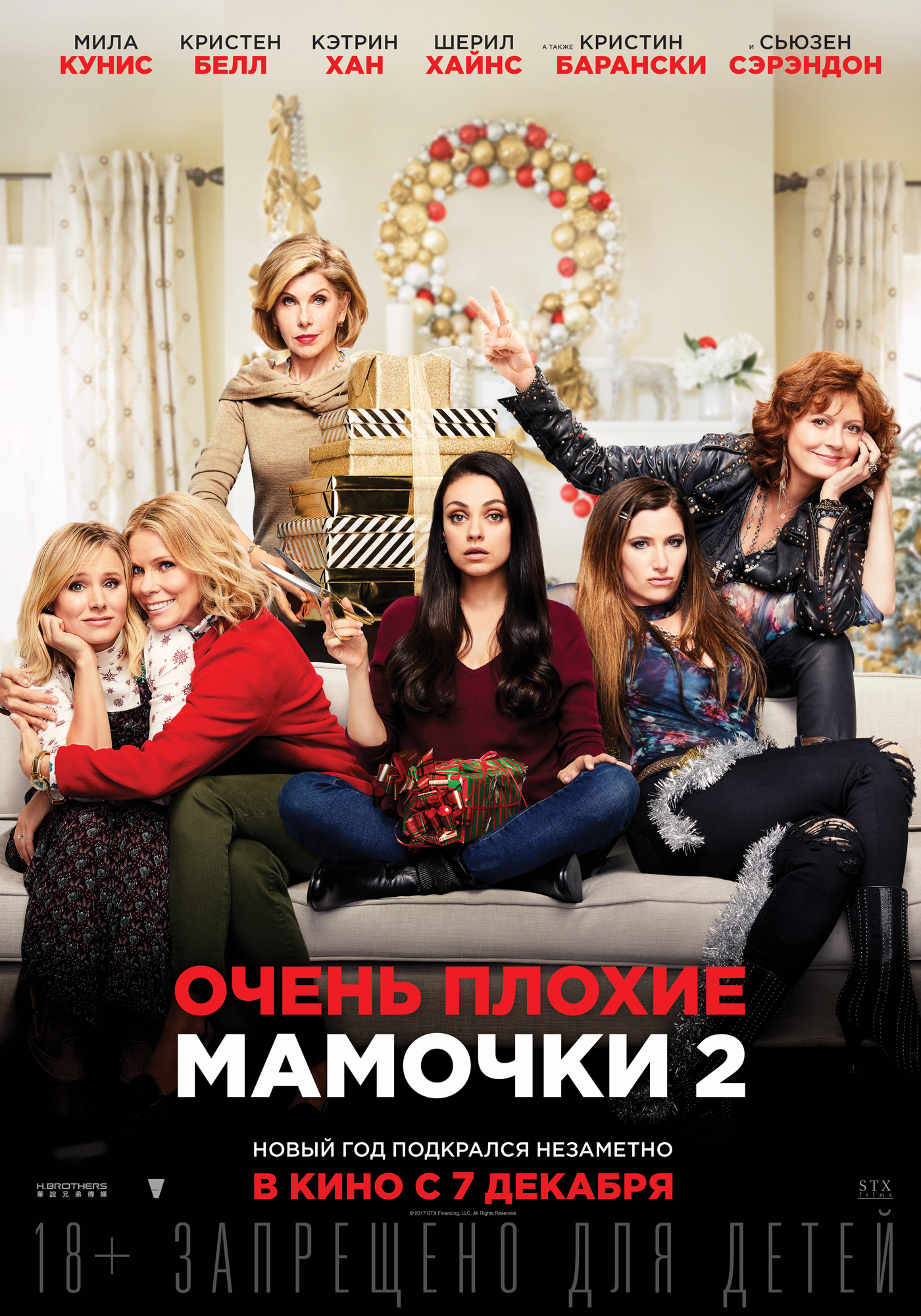 Фильм Плохие Мамочки Эротика Бесплатно