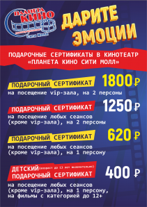 Подарочный сертификат на любые сеансы на 2 персоны