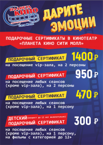 Подарочный сертификат на любые сеансы на 2 персоны