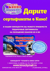 Подарочный сертификат на любые сеансы на 2 персоны